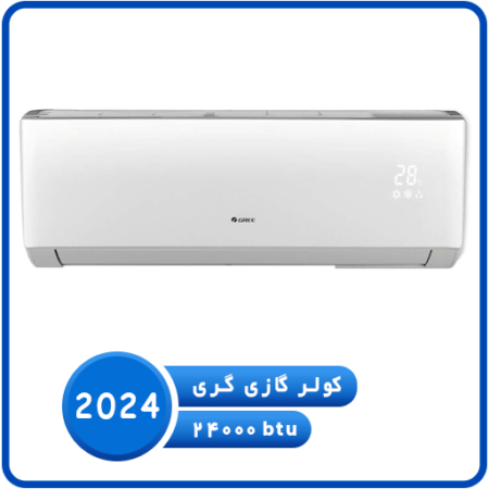 کولر گازی گری 24000 سرد و گرم -زرین کولر