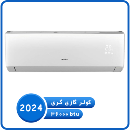 کولر گازی گری 36000 مدل اس فورماتیک-زرین کولر